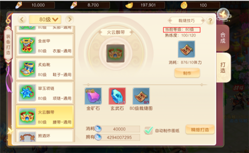 徒儿这个魔头太强了!为师搞不定!为师先走一步《徒儿快跑》!(图3)