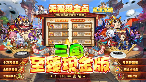 2024无限资源变态三国手游推荐 好玩的内置免费加速的三国手游排行(图2)