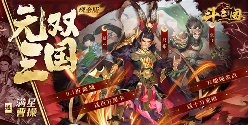 2024无限资源变态三国手游推荐 好玩的内置免费加速的三国手游排行(图3)