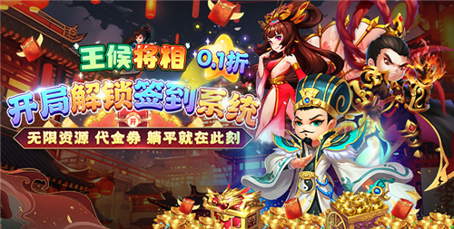 2024无限资源变态三国手游推荐 好玩的内置免费加速的三国手游排行(图4)