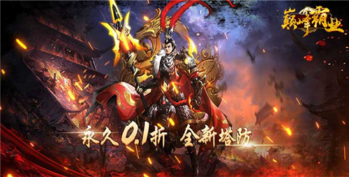 2024无限资源变态三国手游推荐 好玩的内置免费加速的三国手游排行(图5)