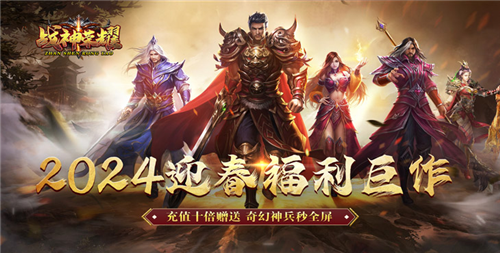 0.1折折扣充值手游推荐 2月份最新0.1折折扣手游合集(图3)