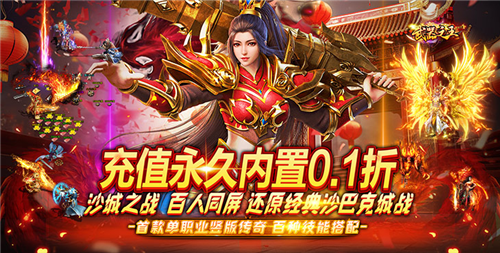 0.1折折扣充值手游推荐 2月份最新0.1折折扣手游合集(图4)