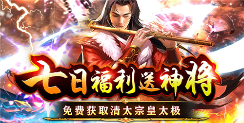 1.23游戏快报|瑞雪兆丰年!冬季爆火变态手游上线啦!(图3)