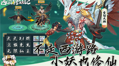 砍树砍不停 装备爆不停！小妖怪也能成为一方妖祖！(图1)