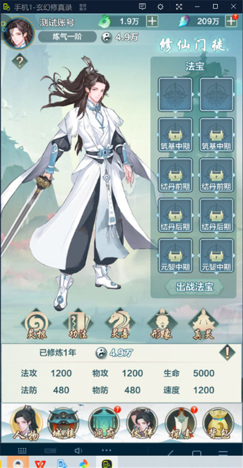 砍树砍不停 装备爆不停！小妖怪也能成为一方妖祖！(图2)