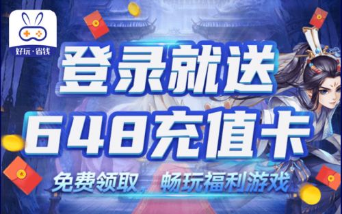 好用的变态手游平台推荐(图4)
