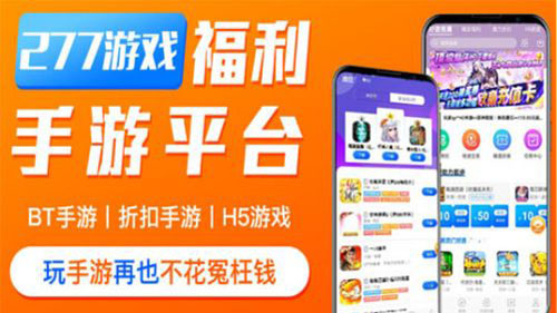好用的变态手游平台推荐(图7)