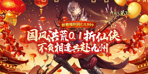 2024最新仙侠手游推荐 哪些仙侠手游可以内部无限刷充(图5)