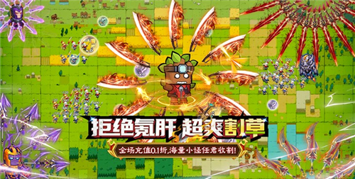 不氪不肝的放置变态割草游戏合集 解压休闲的无双割草变态手游推荐(图1)