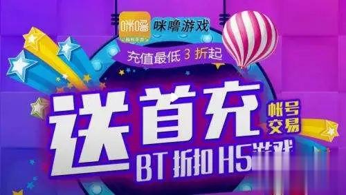bt手游平台那个好玩 十大bt手游平台app排行榜(图1)