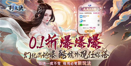 变态手游最新推荐 2024新上线的变态手游合集(图1)
