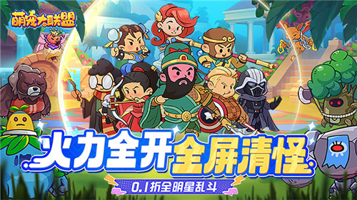 变态手游最新推荐 2024新上线的变态手游合集(图5)