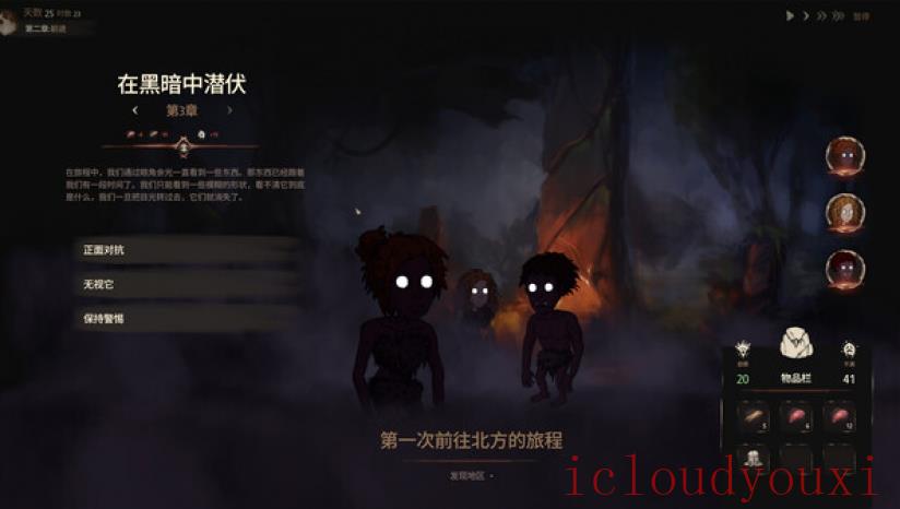 末夜部落云游戏截图3
