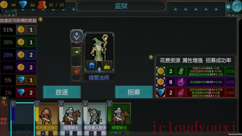随机军团云游戏截图4