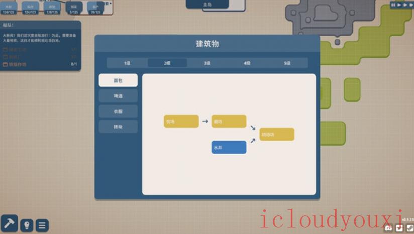 规划大师云游戏截图4