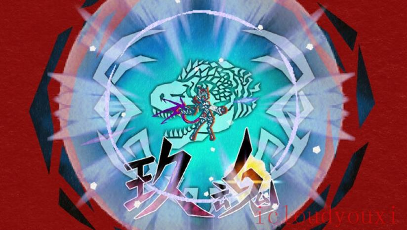 九魂的久远云游戏截图2