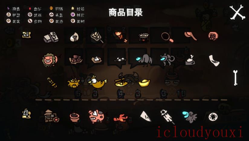 超级收割天团云游戏截图4