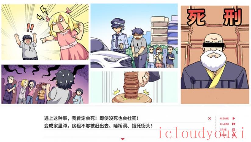 贝果爱情故事云游戏截图3
