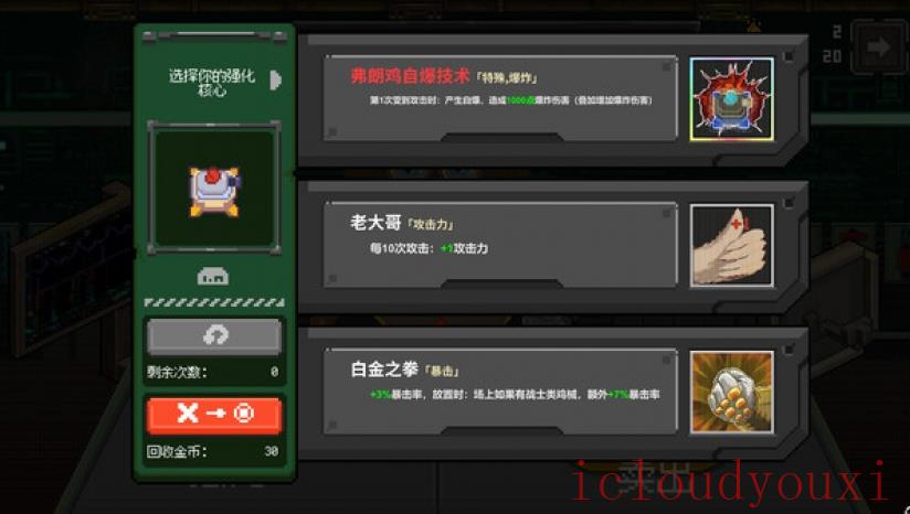 鸡械绿洲云游戏截图3