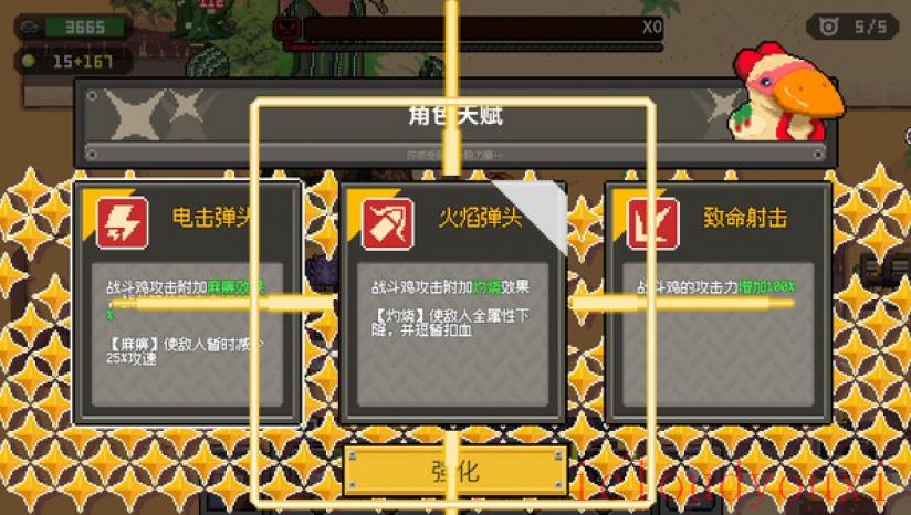 鸡械绿洲云游戏截图4