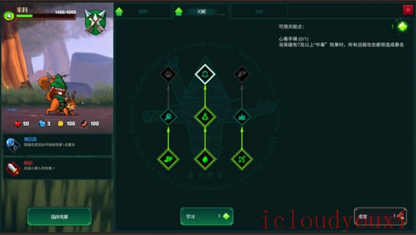 打倒白雪公主！乌拉！云游戏截图4