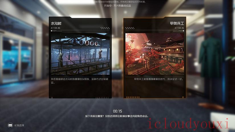 生死轮回云游戏截图4