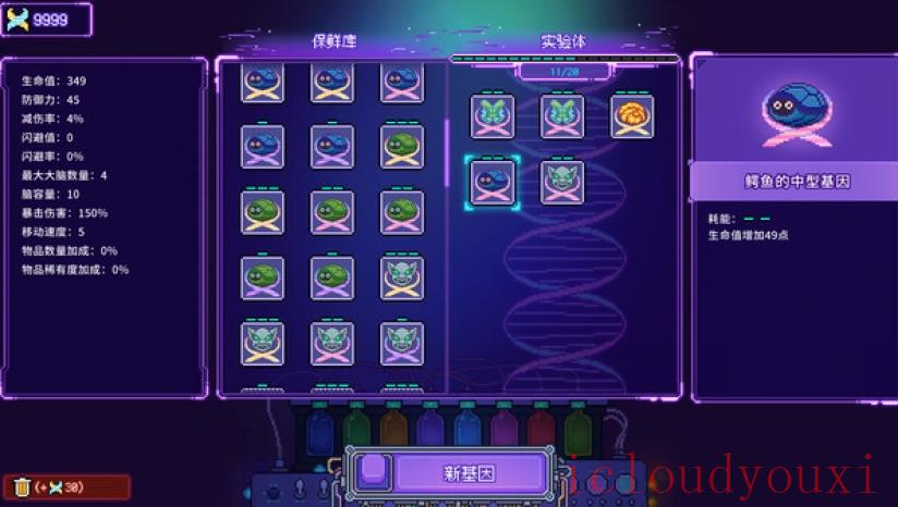 原点计划2云游戏截图3