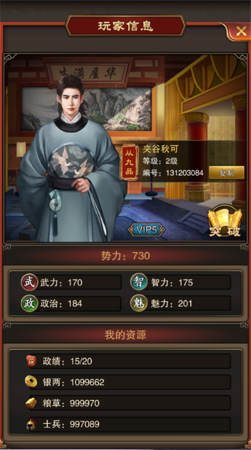 第一视角体验明朝官场生活!一人之下万人之上感受权利的巅峰!(图2)