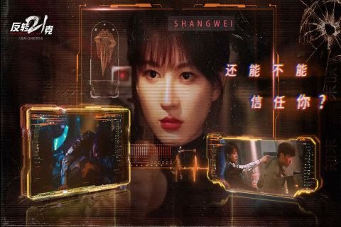 反转21克云游戏截图4