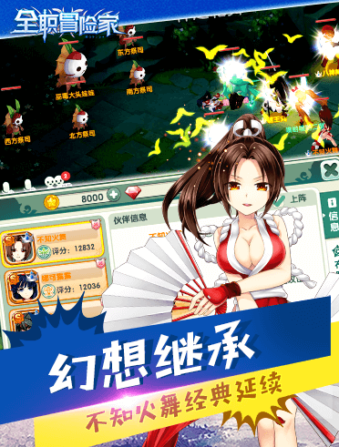 全职冒险家云游戏截图4