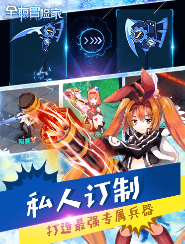 全职冒险家云游戏截图2