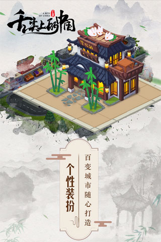 舌尖上的中国云游戏截图4