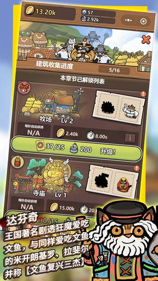 世界猫物语云游戏截图3