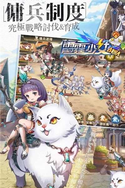 雷霆少女战队云游戏截图4