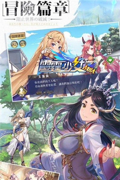 雷霆少女战队云游戏截图2