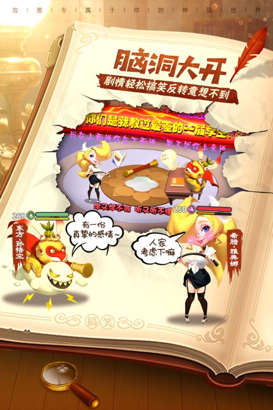 暴走神话云游戏截图4