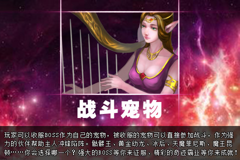 奇迹霸业云游戏截图4