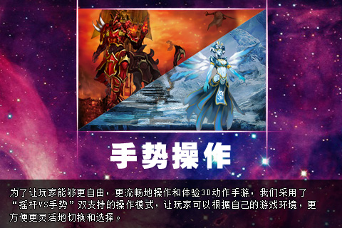 奇迹霸业云游戏截图2