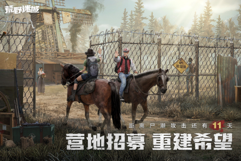 荒野迷城云游戏截图4