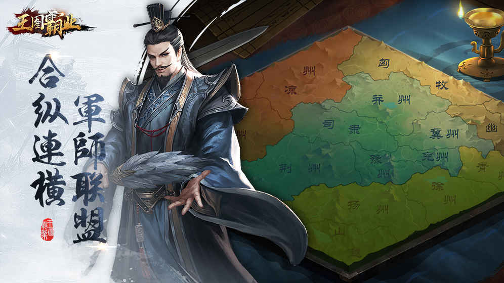 王图霸业云游戏截图3