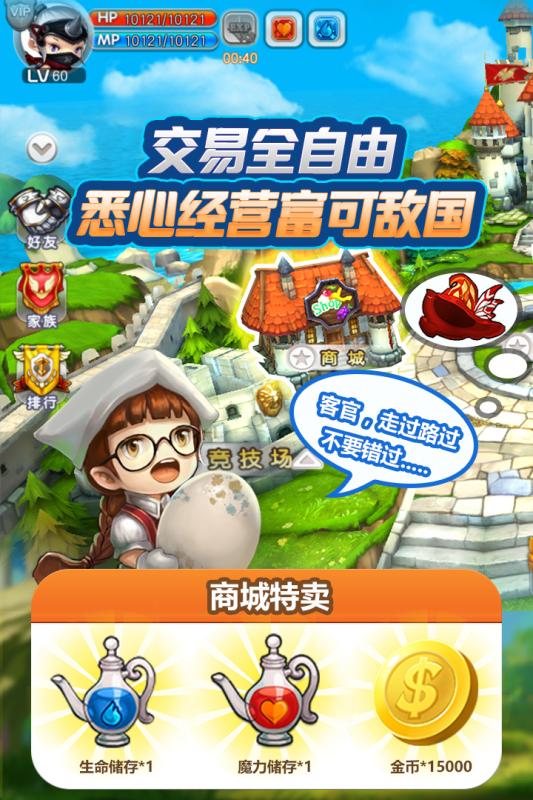 法兰城的回忆云游戏截图3