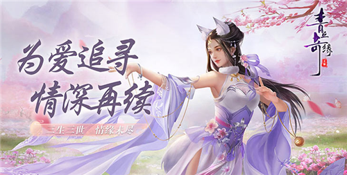 青丘奇缘登录游戏怎么领取免费福利(青丘奇缘快速升级大法让你战力狂飙)(图1)