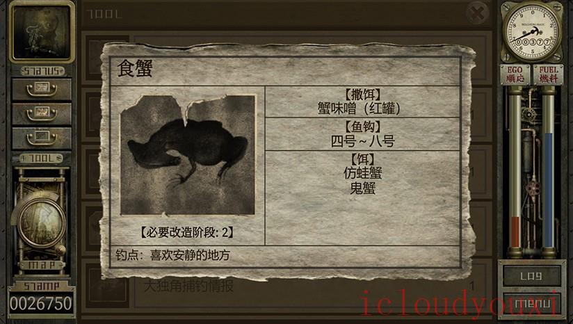 工房库：噩梦历险记云游戏截图2