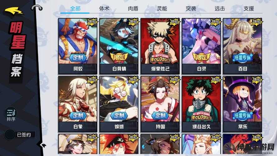 《非人学园》最强英雄评选揭晓(图1)