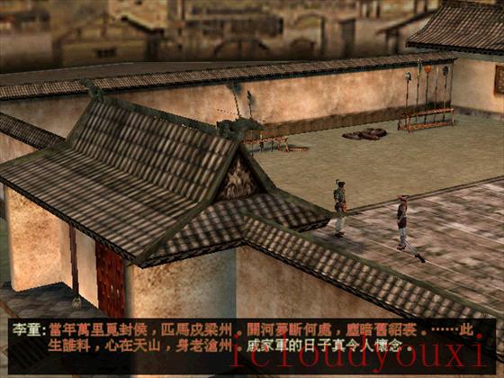 笑傲江湖游戏截图2