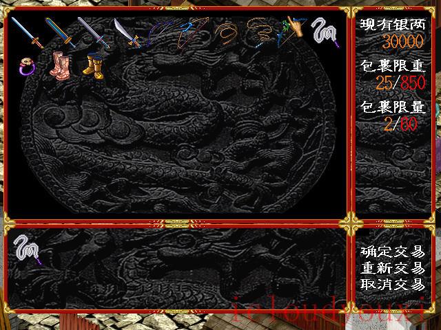 鹿鼎记2游戏截图1