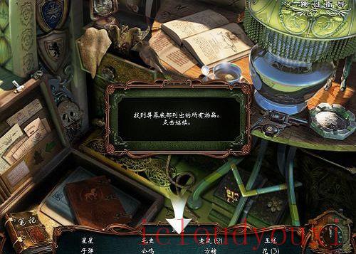 维多利亚的秘密2：黄屋专区游戏截图3