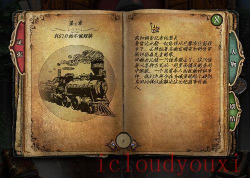 维多利亚的秘密2：黄屋专区游戏截图4
