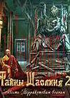 少林之谜2之兵马俑的复仇专区